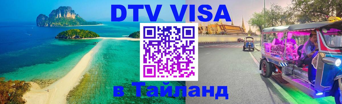 Оформление DTV визы под ключ: стоимость и тарифы, только загранпаспорт - Париж  05.12.2025 